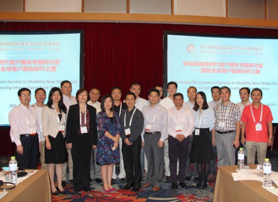 公司領導參加第六屆服務外包交易博覽會與眾同行代表合影留念